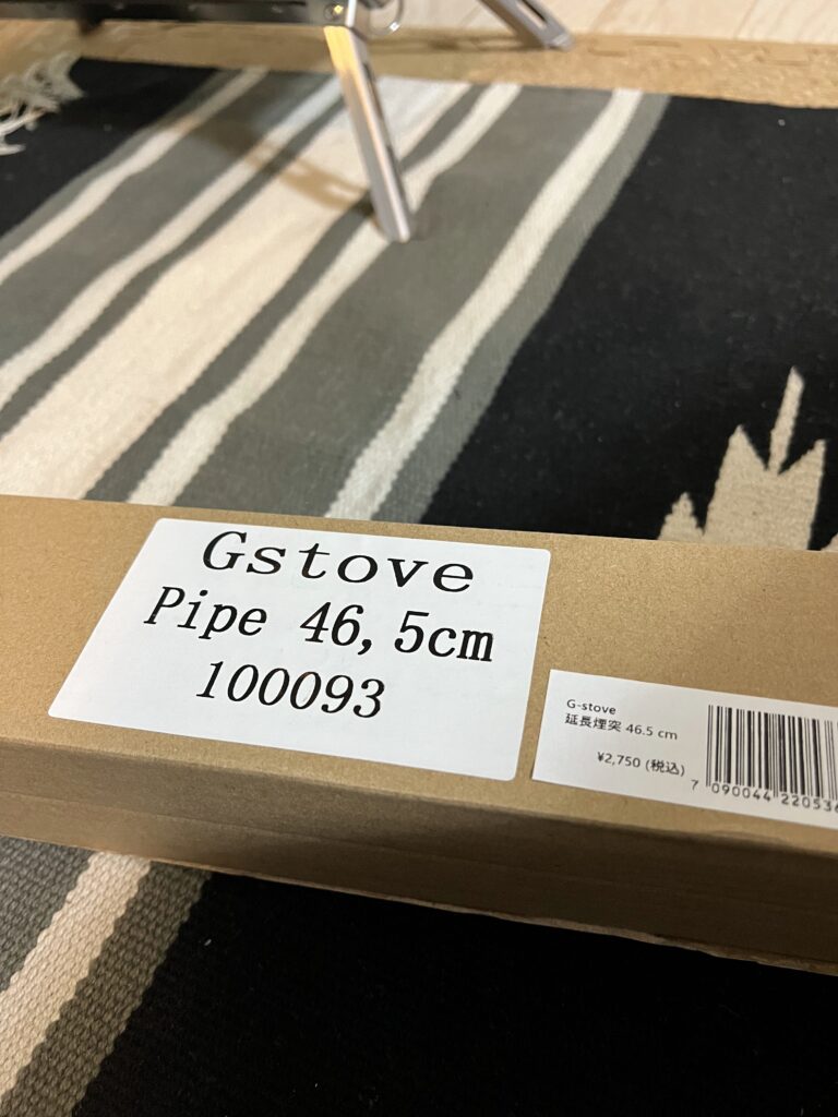 Gstoveの延長煙突