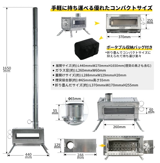 薪ストーブDECOの寸法