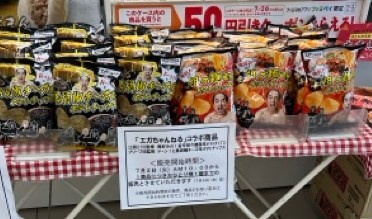 エガちゃんねるポテチ販売の様子