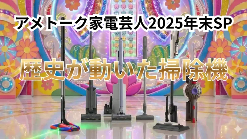 ametalk2025-cleaner-logo