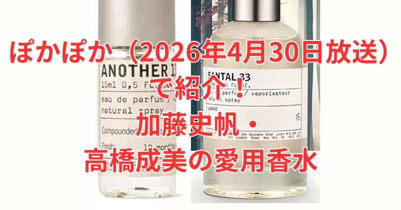 pokapoka-katoshiho-takahasinarumi-kousui